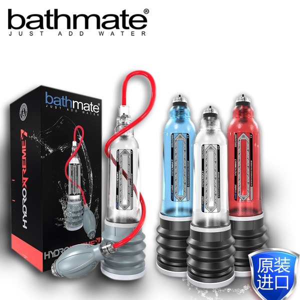 助立喷剂-英国Bathmate-英国大力神X40  水疗增大器豪华款 进口bathmate