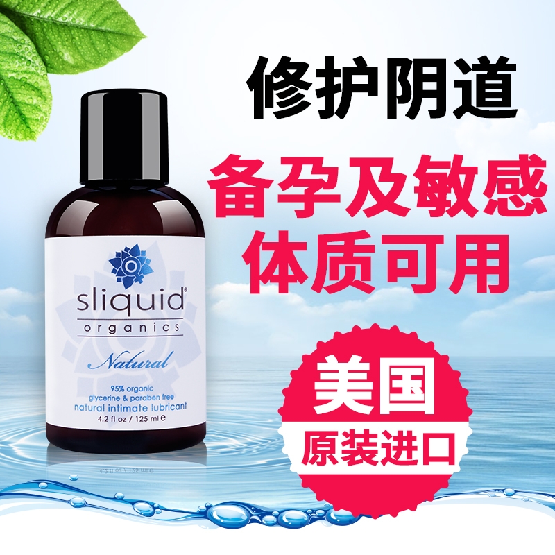 肛门润滑-Sliquid-美国 Sliquid Sensation 人体润滑液 125ml