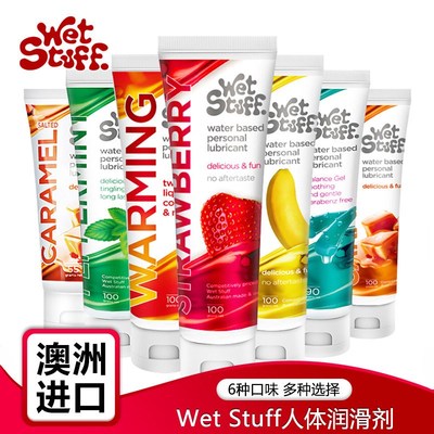 果味润滑-Wet Stuff-澳大利亚 Wet Stuff口爱润滑液 100g