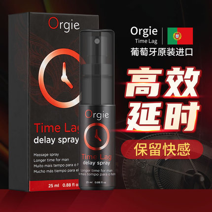 延时喷剂-Orgie-葡萄牙 Orgie 时间掌控 坚挺持久不麻 男用喷剂 25ML