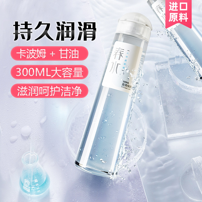 人体润滑-耐氏-耐氏 透明质酸人体润滑液 300ml