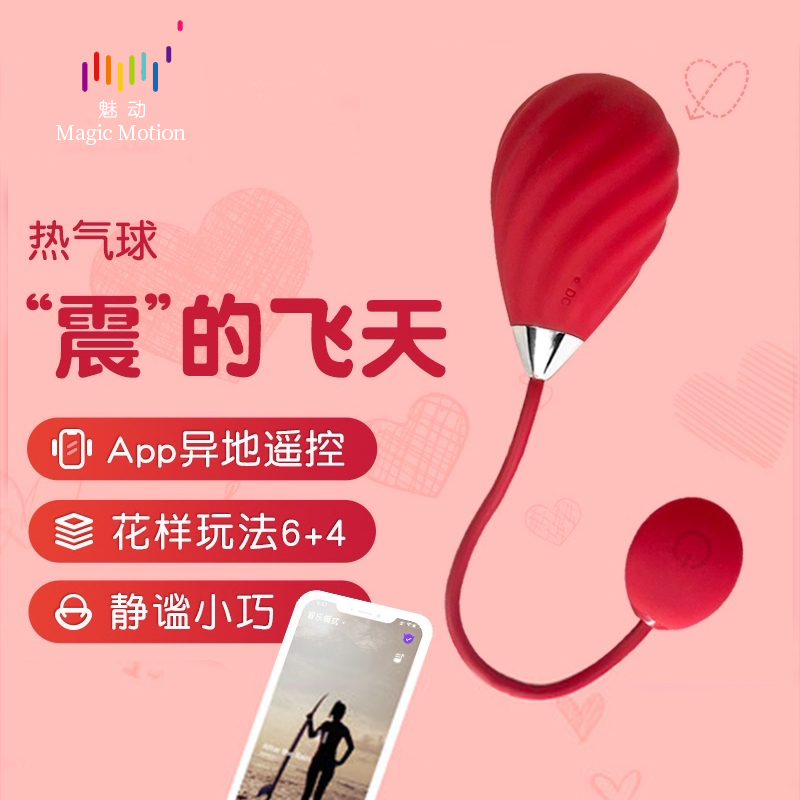跳蛋-魅动-魅动 热气球无线远程情趣遥控蓝牙跳蛋