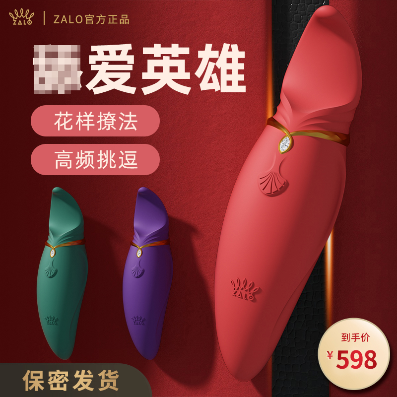 跳蛋-ZALO-[大家都在买]ZALO跳蛋舌头舔阴器女性玩具女用品