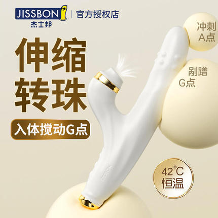 震动棒-杰士邦-杰士邦Master系列自伸缩转珠棒