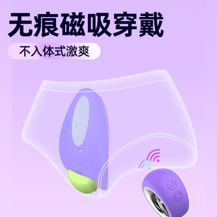 穿戴器具-帕拉丽-帕拉丽 磁吸隐形穿戴跳蛋 指环遥控版