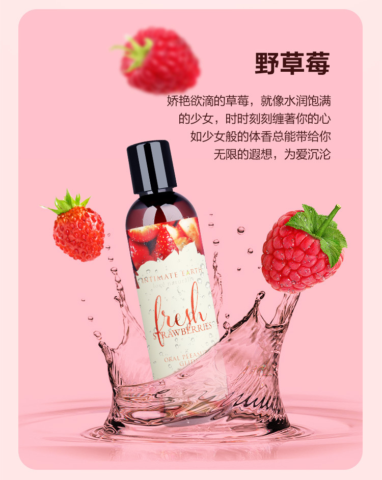 人体润滑-EROS-美国Intimate蒂美进口草莓味人体润滑液剂夫妻情趣房事用品可舔食水润