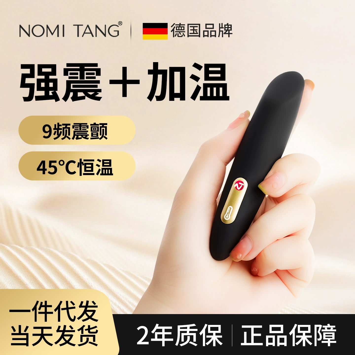 跳蛋--德国Nomitang小电钻迷你加热震动跳蛋静音加温